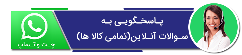 پاسخگویی آنلاین به تمام سولات شما