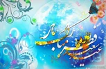 متن تبریک عید فطر/مجله مگ کالا